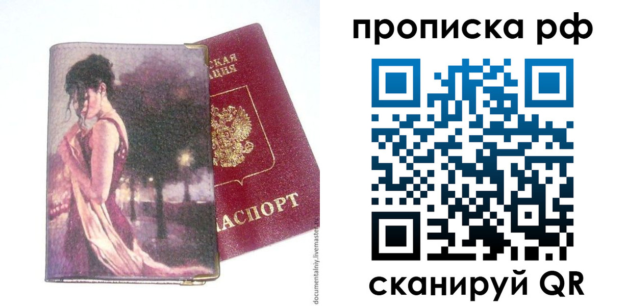 прописка регистрация в Кизилюрте