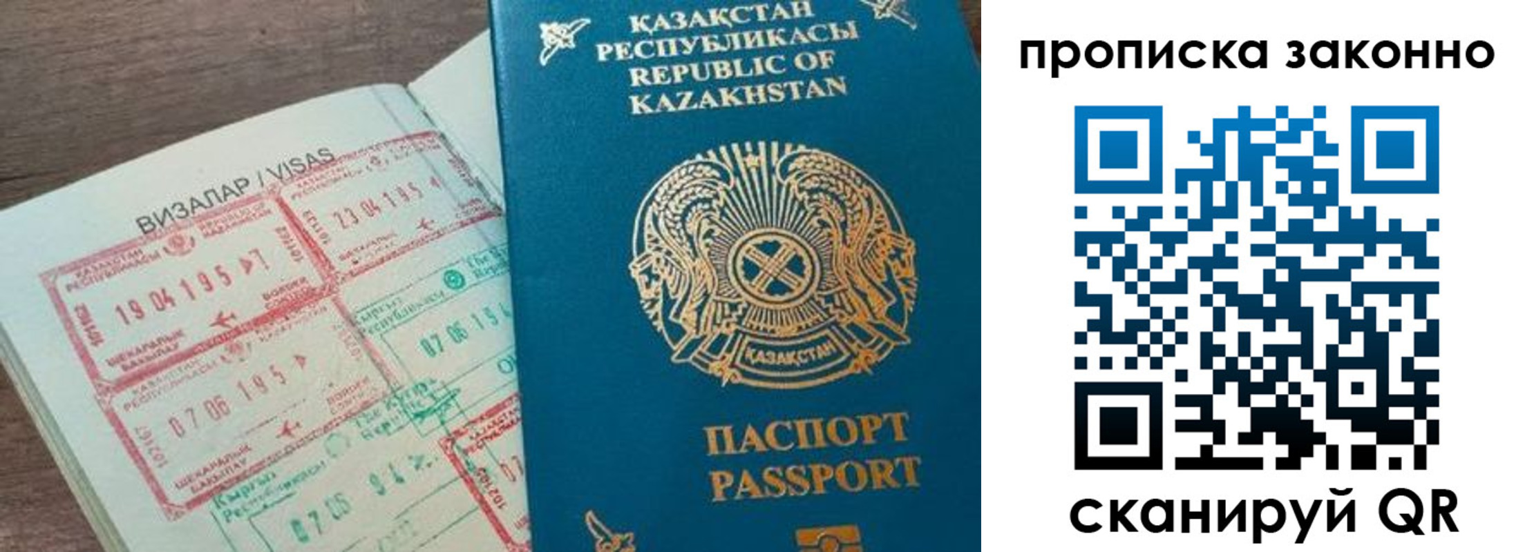 временная регистрация для школы в Кизилюрте