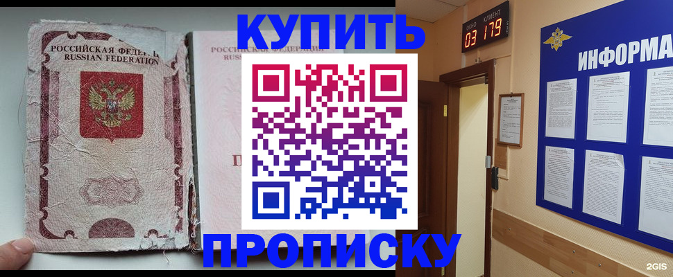 временная регистрация в Кизилюрте