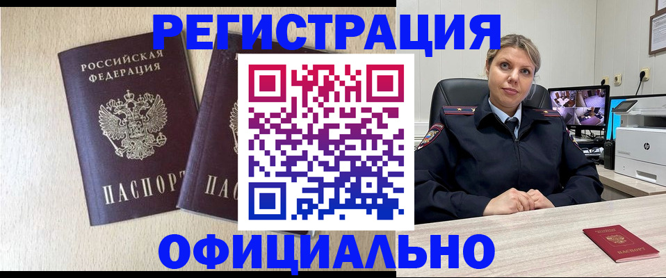 временная регистрация в квартире в Кизилюрте