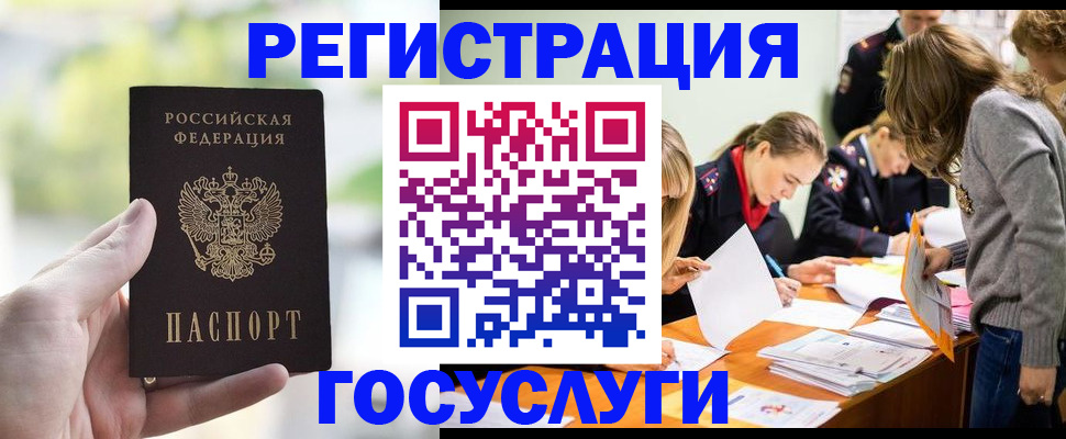 временная регистрация для всех в Кизилюрте