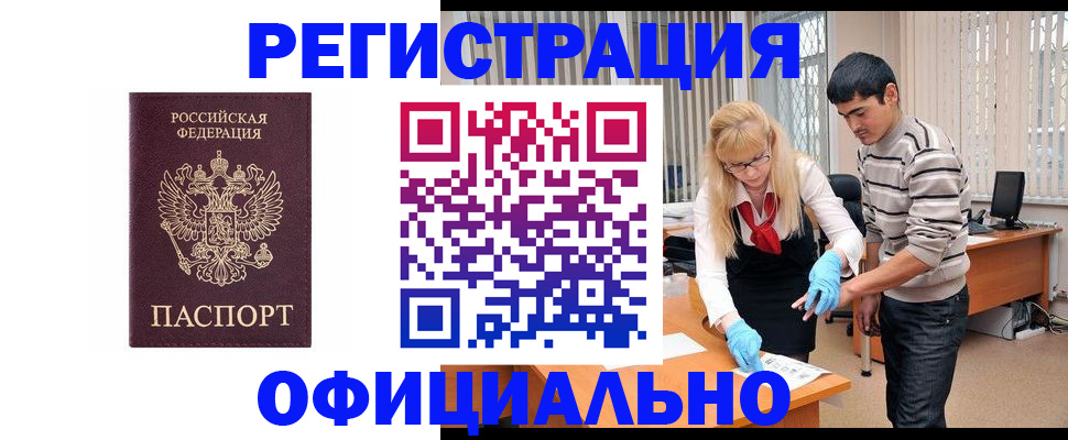 прописка поиск в Кизилюрте