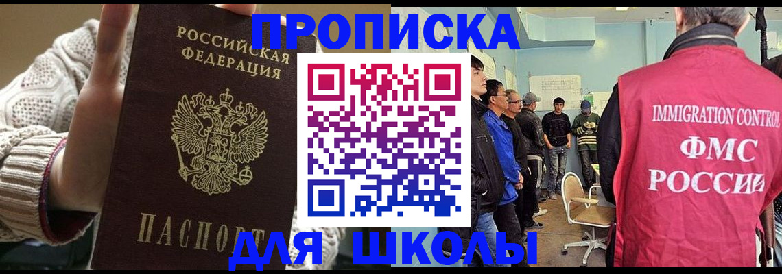 прописка для военкомата в Кизилюрте